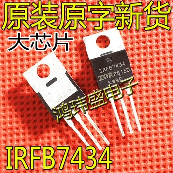 20buc original nou FB7434 IRFB7434 40V 195A SĂ-220 câmp-efect tranzistor