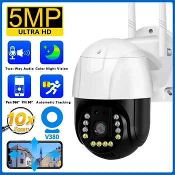 5MP HD IP CCTV aparat de Fotografiat fără Fir de Securitate Smart Home PTZ Rotație Două căi Audio 1080P Wifi Camere de Supraveghere de Exterior rezistent la apa