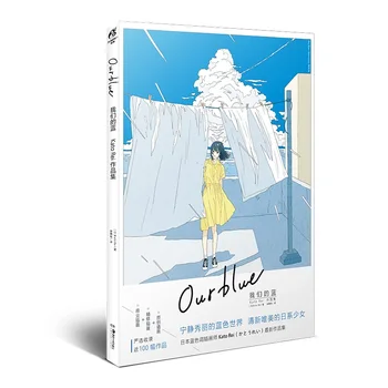 Albastru De Kato Rei Japoneză Anime Popular Artist Albastru Ilustrator De Carte Album