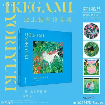 Colecție de Lucrări de Către Japonezi Ilustrator de Carte cu poze YORIYUKI IKEGAMI DIFUYA Carte de Colorat pentru Adulți