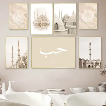 Islamic Moschee Musulmană Quran Arabic Script Arta De Perete Panza Pictura Nordică Postere Si Printuri Poze De Perete Pentru Living Decorul Camerei