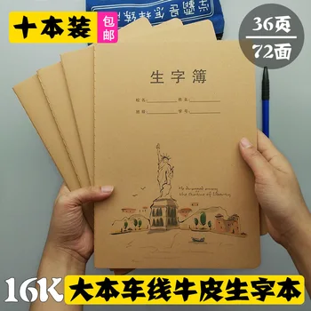 Mare Grosime Piele De Vacă Cuvinte Noi 16 Elevi De Școală Primară De Chinezi De Carte Exercițiu 5 Tian Zige Pinyin Scris Cartea