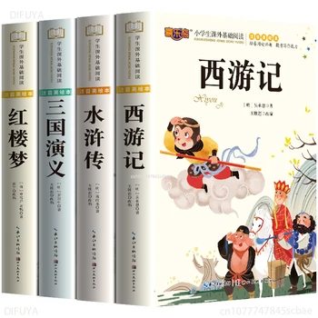 Patru Opere Celebre de Elevi De Școală Primară' Fonetic Versiune A Unui Set Complet De 4 Clasica Poveste pentru Copii, Cărți