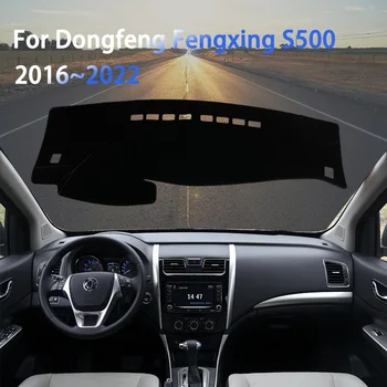 Tabloul de bord Capacul de Bord Mat Pad Personalizat pentru Dongfeng Fengxing S500 2016~2022 Anti-UV, Parasolar Parasolar Auto Interior Semifabricate Dotari