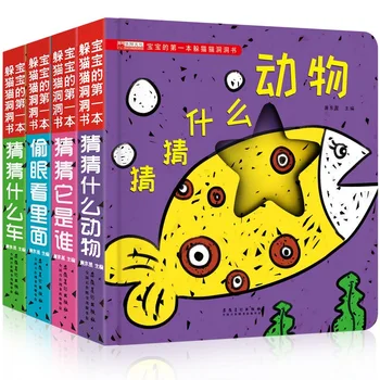 Ursul Copilului Pestera Carte în 4 Volume: Copilul Iluminare și Cunoaștere Pestera Carte în limba Chineză și engleză, Hardcover și Hard Cover