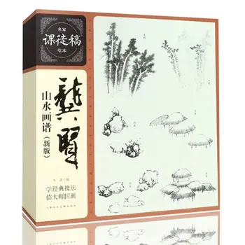 Xian Gong Pictura Peisaj Spectru, Pictura Chineză Album De Colectie Imagine, Munți Shanshui Desen Tutorial Carte