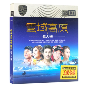 cd cu muzica pop, melodii Deyang Zhuoma cd box set