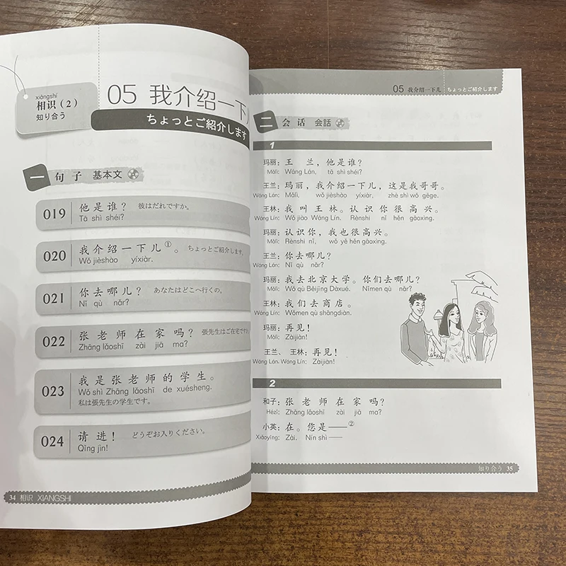 De conversație Chinez 301 Volumul 1/2/Set de-a Patra Ediție Versiunea Japoneză Mandarin Manuale pentru Incepatori Paperback Imagine 5