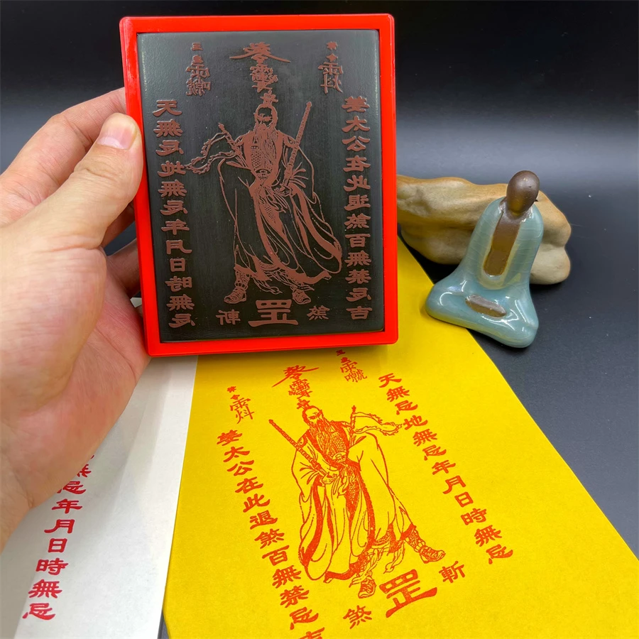 Jiang Taigong anti-spirit rău, fără tabuuri, Taoist sigiliu consumabile, ulei automată, fotosensibil sigiliu Imagine 0