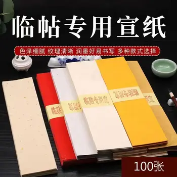 Îngroșa batic lintie scrise de mână, lucrări de caligrafie de hârtie pe jumătate fierte Xuan 100 de bucăți